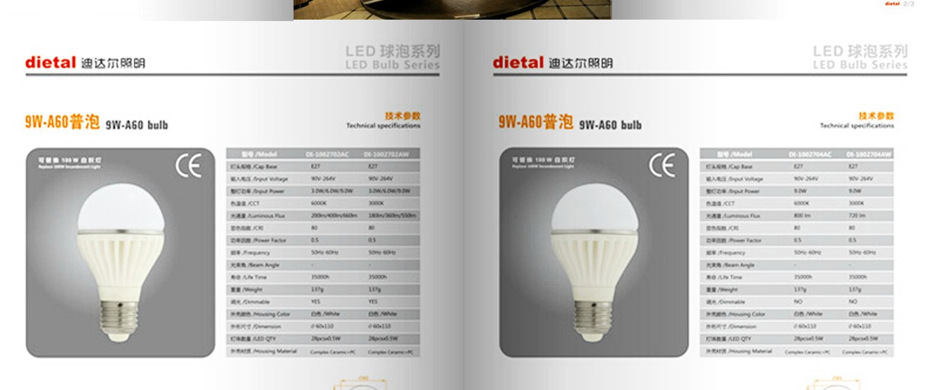 上海照明画册设计